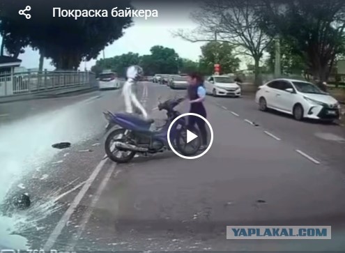 Легко отделался