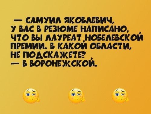 Смех да и только