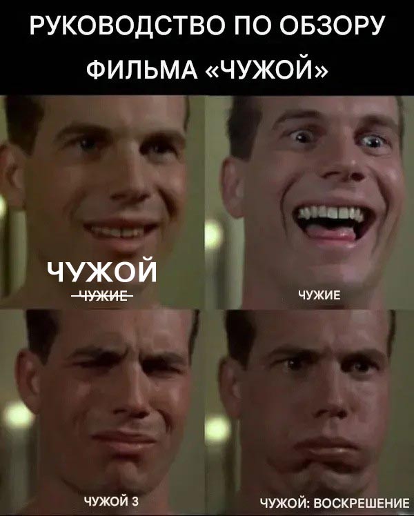 Фильмовый юмор в картинках