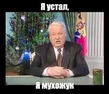Пачемушто.