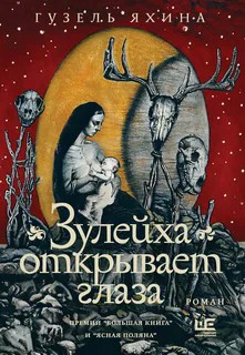 Щедрость Форта на СТС