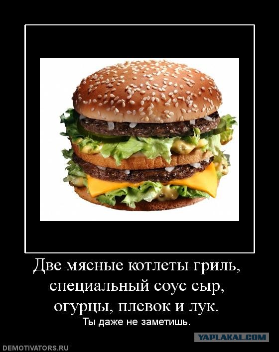 20 секретов макдоналдс