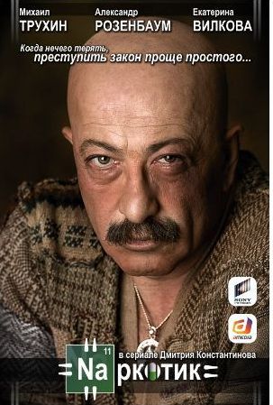 Адаптации сериалов на наш лад