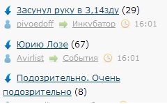 Подозрительно. Очень подозрительно