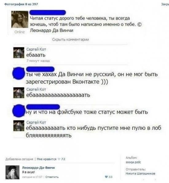 Смешные комментарии из социальных сетей