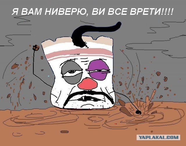 Вы все врети картинка