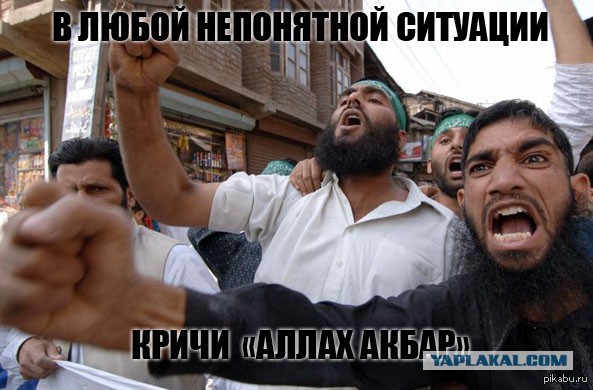 Аллах акбар