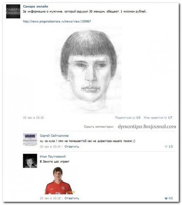 Смешные комментарии из соц сетей