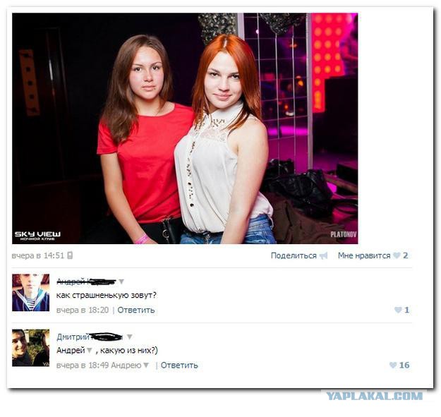 Смешные комментарии из соц сетей