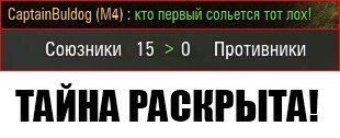 Немного WOT юмора.
