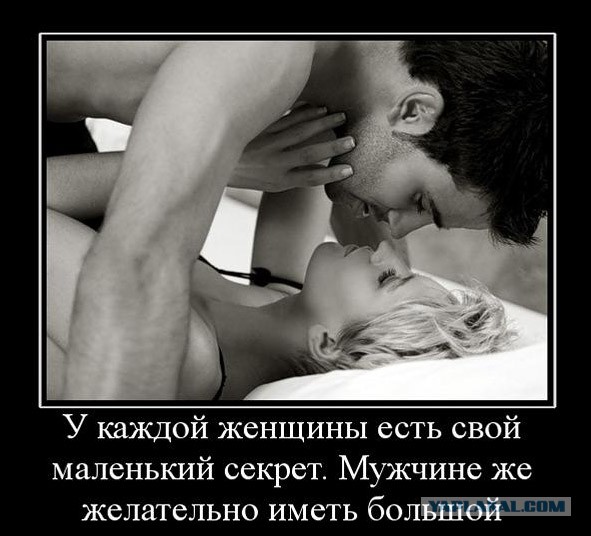 Лучшие друзья девушек это сантиметры?