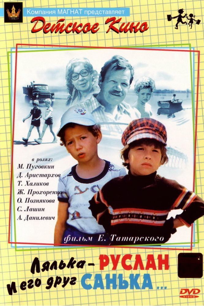 смотреть детское онлайн тв