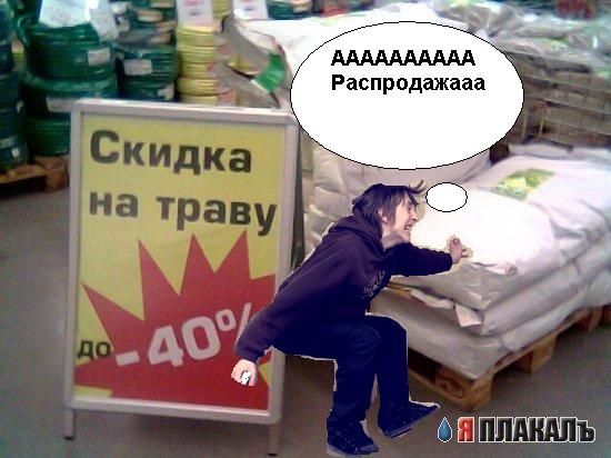 Фотожаба: прыжок студента