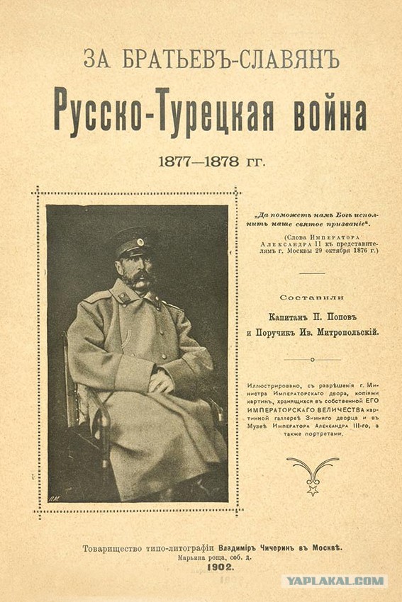 12 войн России и Турции (краткое описание).