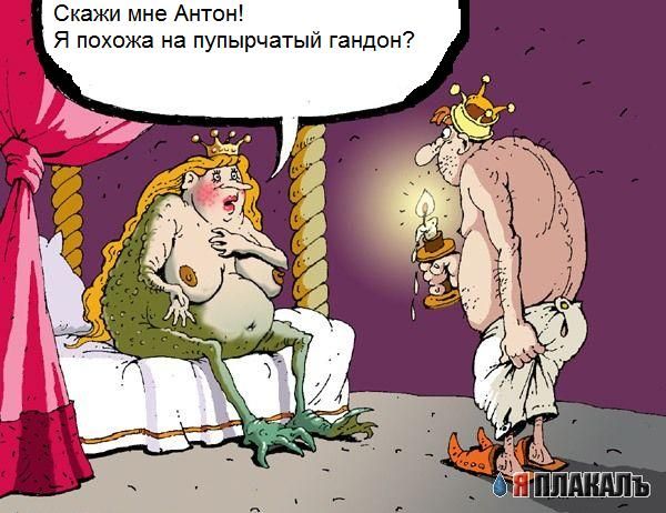 Фотожаба: Старая сказка на новый лад