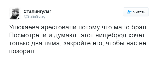 "Огласите, пожалуйста, полный список..."