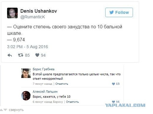 Смешные комментарии из социальных сетей 27.01.2017