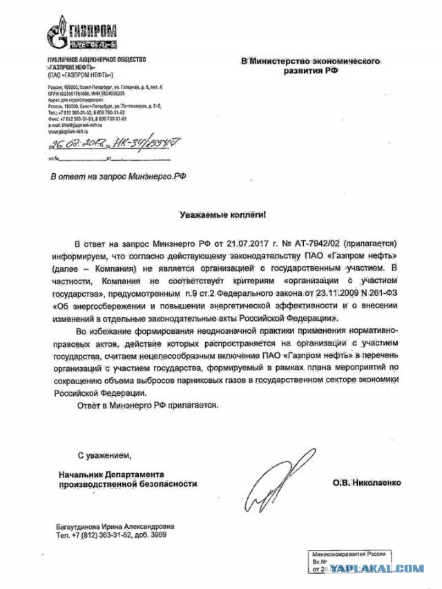 Футбол. Чемпионат России 2017-2018 часть 2