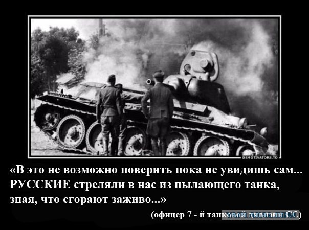 Русские всюду сражаются до последнего человека: как немцы столкнулись с непреодолимой силой