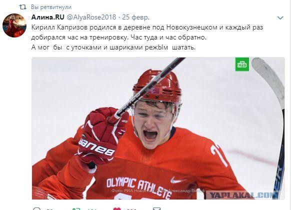 «Я рот раскрыл, говорю, это что такое?»: Хоккеист, принесший России золото Олимпиады, купил своему первому тренеру машину