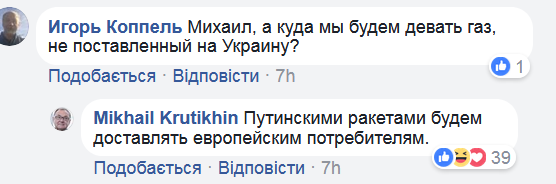 «Газпром» объявил о разрыве контрактов с «Нафтогазом»