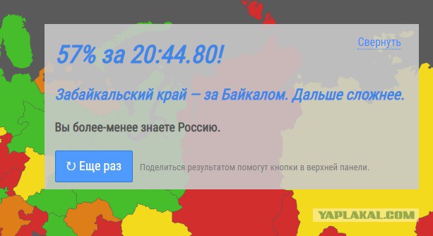 География своей страны, где ты живёшь, это конечно трудно, это же не Марьина роща.