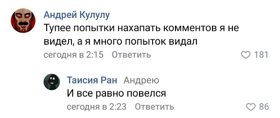 Забавные комментарии из соцсетей