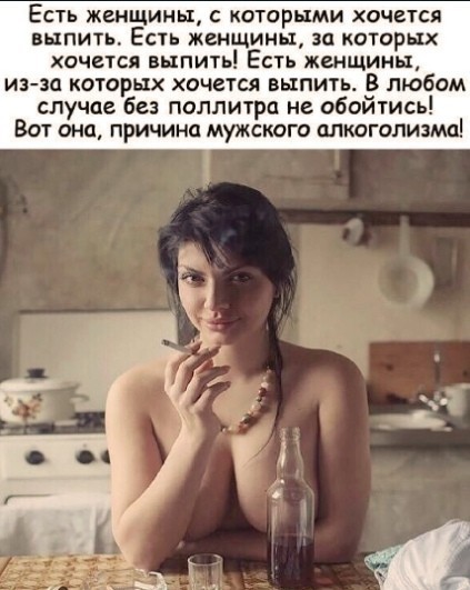 Алкоты пост!