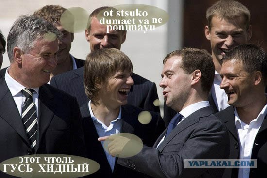 Фотожаба: Медведев и Футболисты