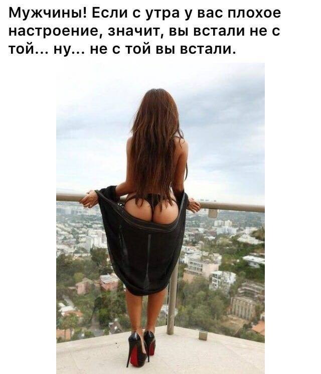 Пятница. И немного слегка пошлых картинок с надписями и без 16+ (16.10)
