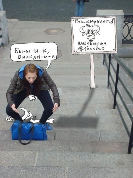 Фотожаба: Девушка поднимает невидимый мешок