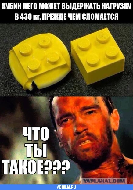Самые упоротые шутки о Lego