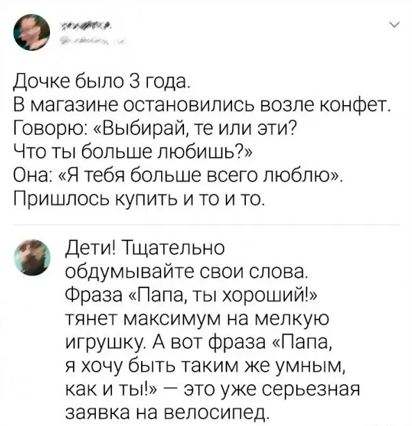 Весёлый полтишок 23.07.23