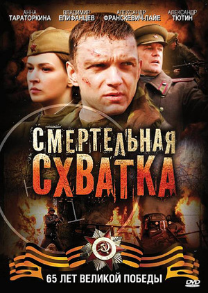 Малоизвестные фильмы про Великую Отечественную войну