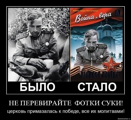 Мракобесие и Наука