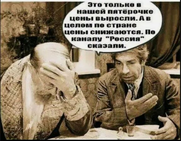 Если доллар так падает, когда начнут падать цены в магазинах?