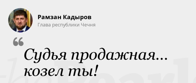 Известный футбольный судья Игорь Захаров избил пешехода