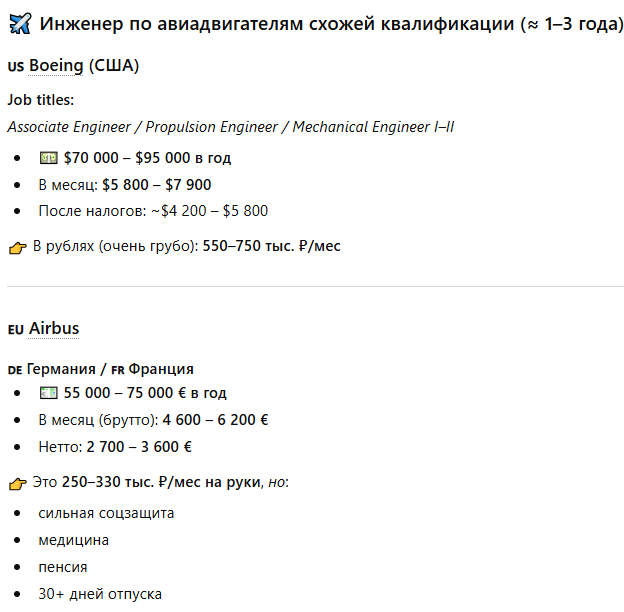 Производитель двигателей ПД-14 ищет инженера на зарплату до 50 тысяч рублей.