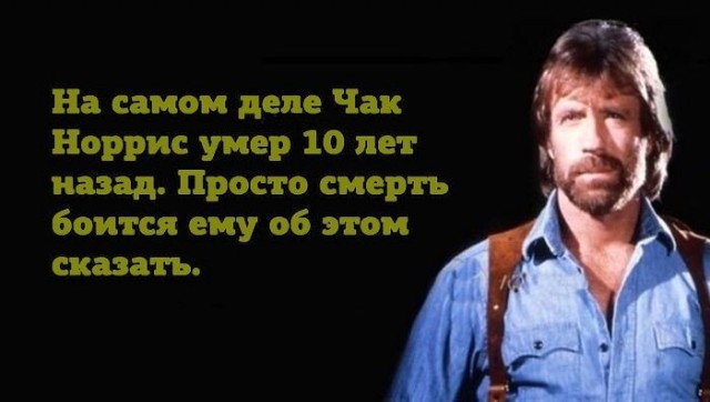 Скончался актёр Чак Норрис — ему было 86 лет