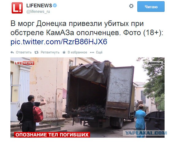 Начался обстрел аэродрома и окрестностей в Донецке