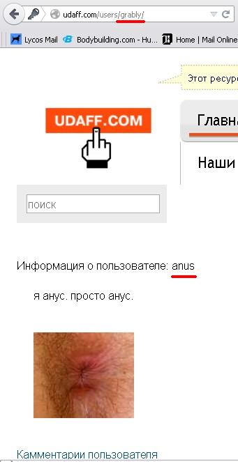 Никнейм.