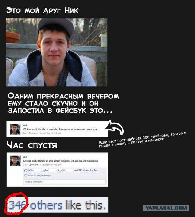 Сдержал слово