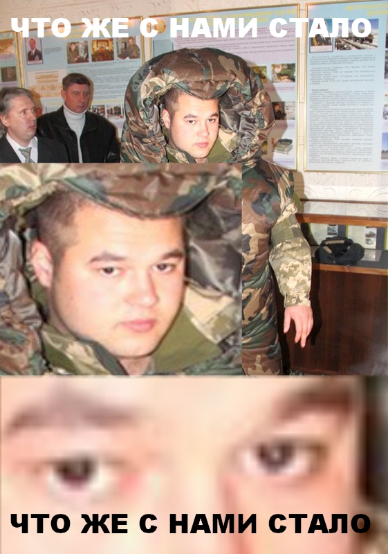 Укрыватник.