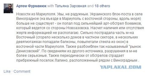 Бой в Мариуполе