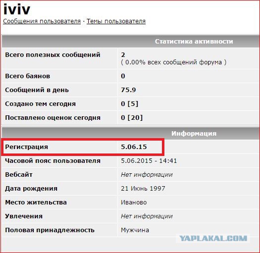 Беспредел на дороге в Иваново