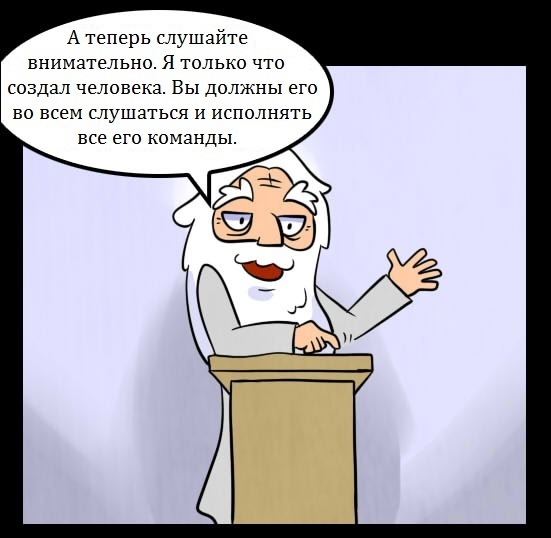 Так кто тут за главного?