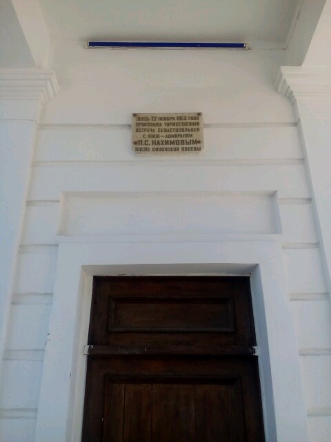 Прогулка по Севастополю