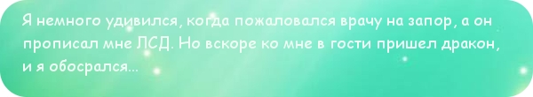 Наркоманский юмор