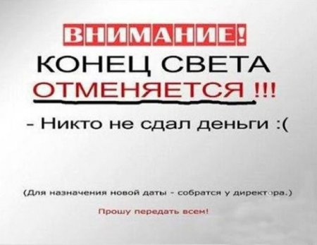 Грядут великие перемены во всем мире!