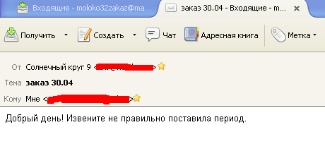 Слова-уроды в русском языке.